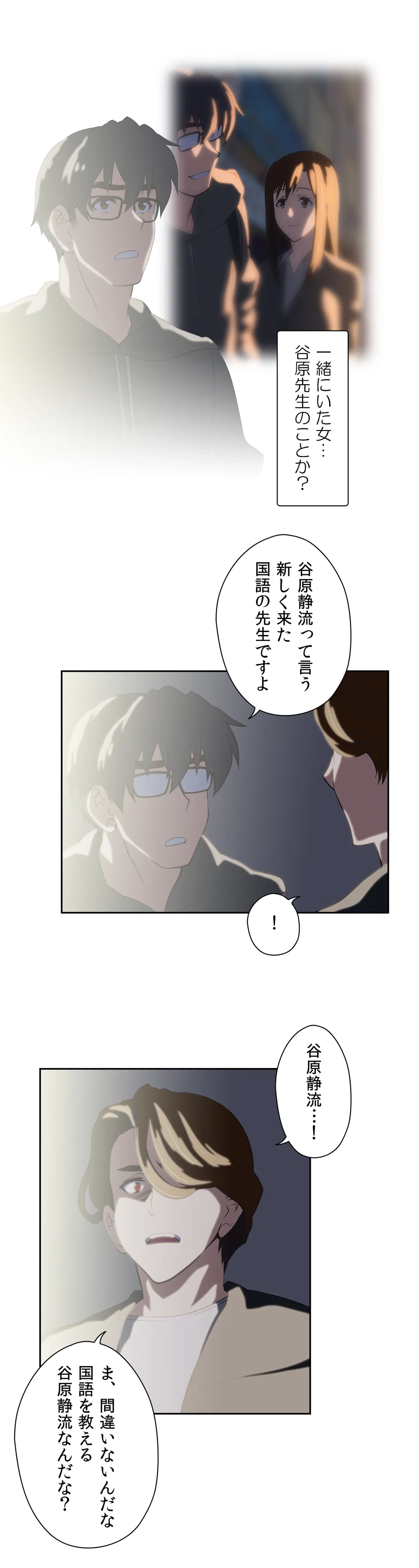 ページ 5 — 第39話