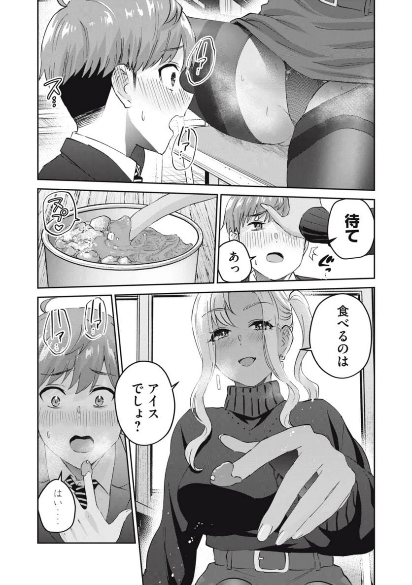 ページ 8 — 第62話
