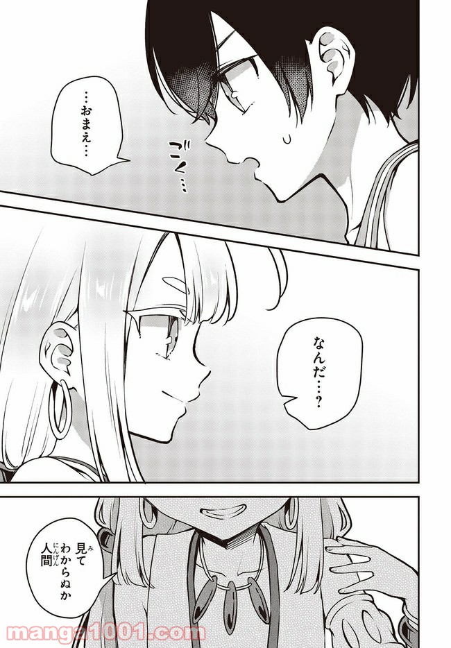 ページ 7 — 第16.4話