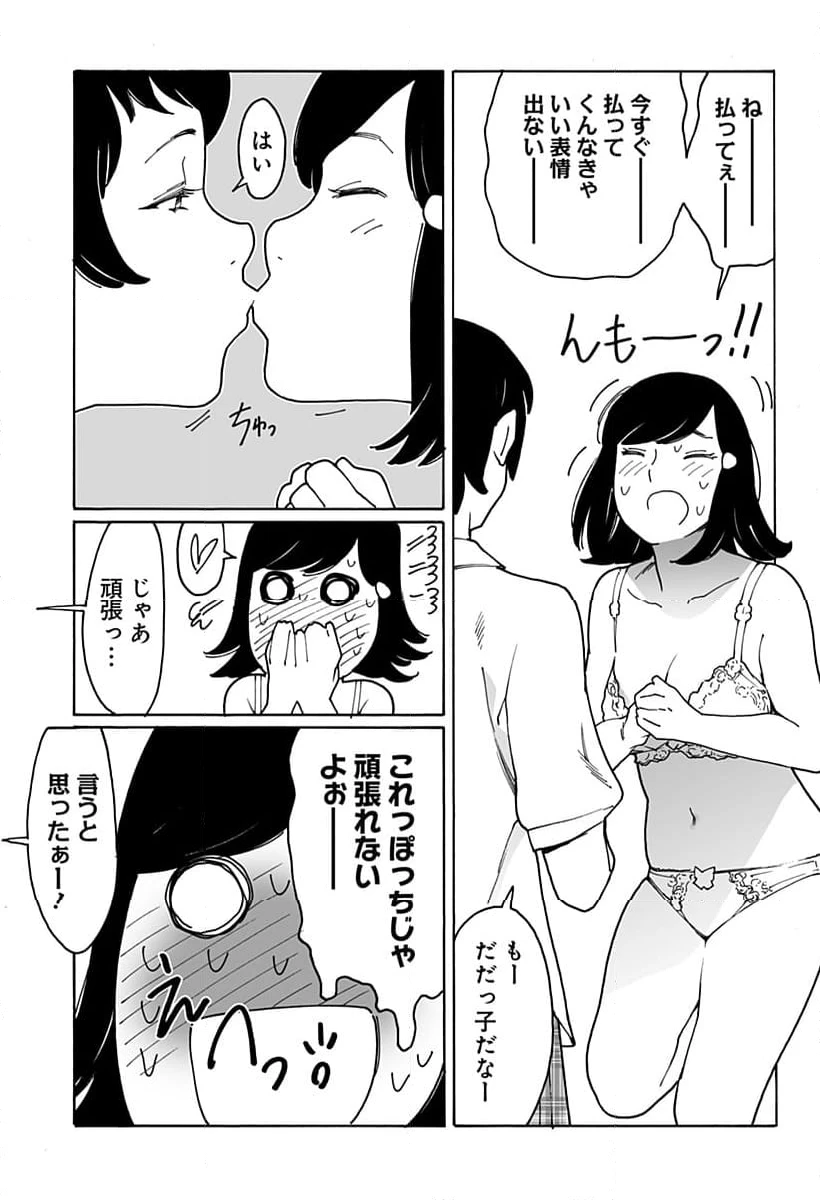 ページ 3 — 第292話