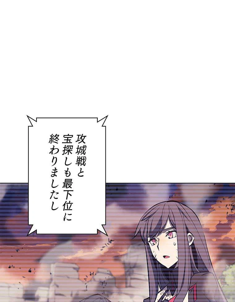 ページ 6 — 第85話