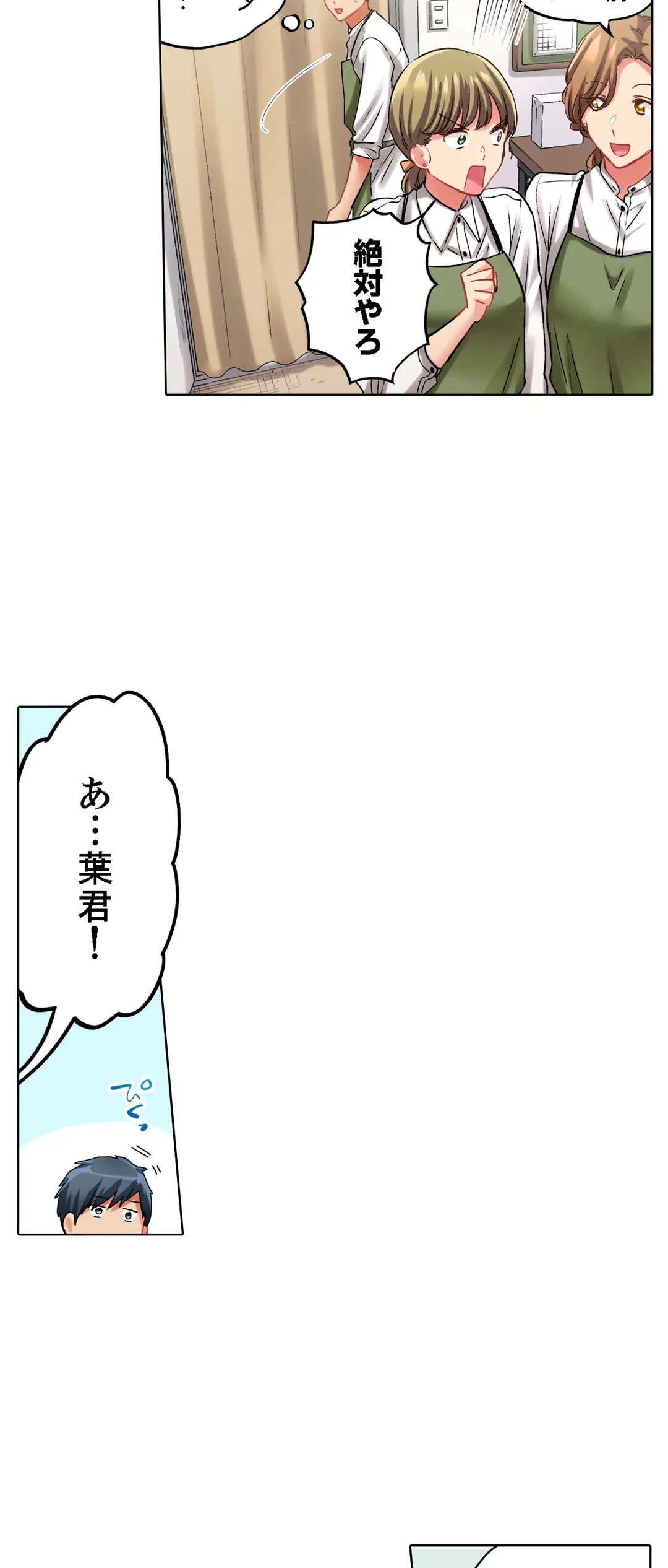 ページ 8 — 第127話