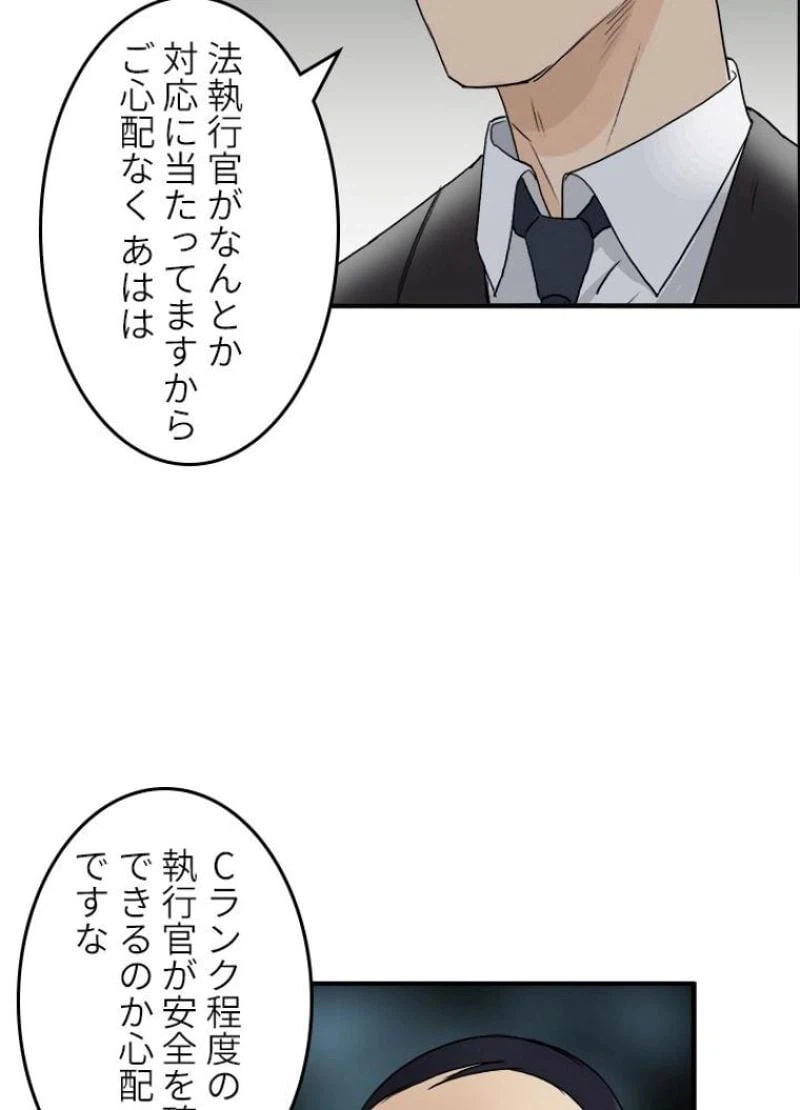 ページ 8 — 第36話