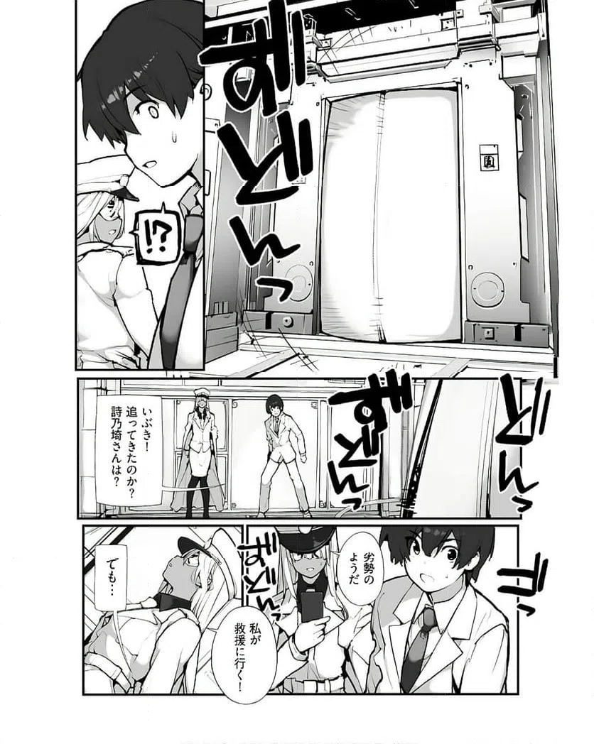 ページ 12 — 第19話