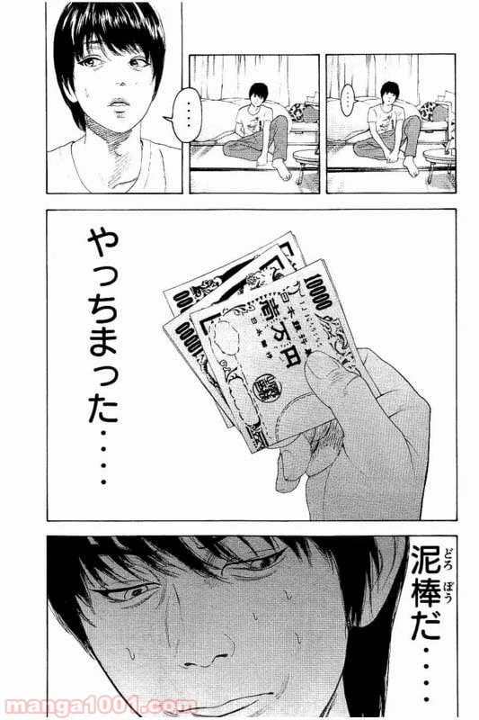 ページ 7 — 第25話
