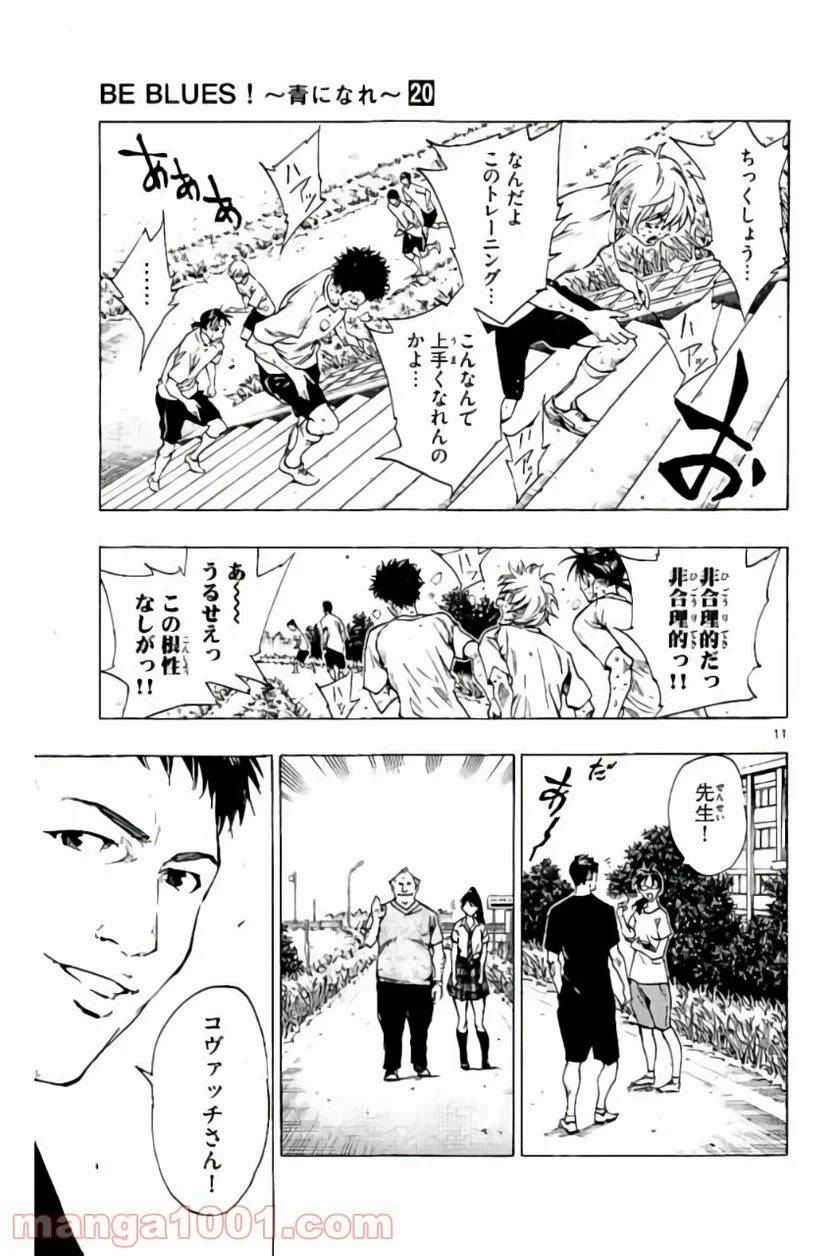 ページ 11 — 第194話