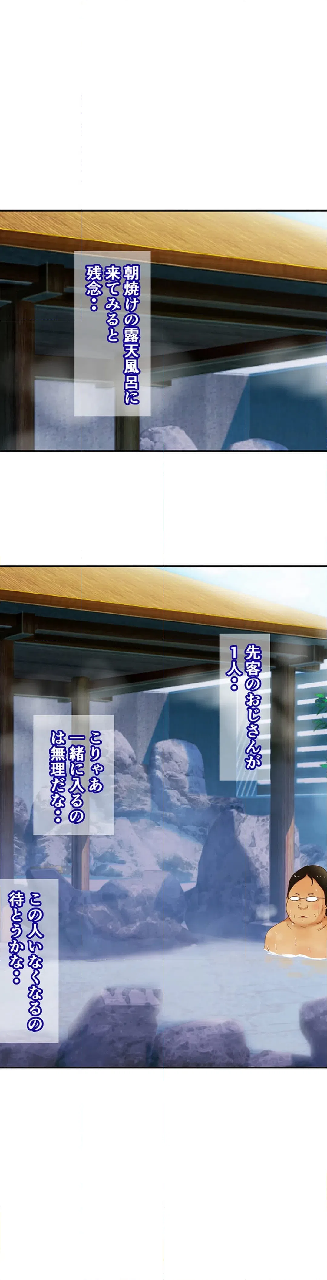 ページ 6 — 第19話