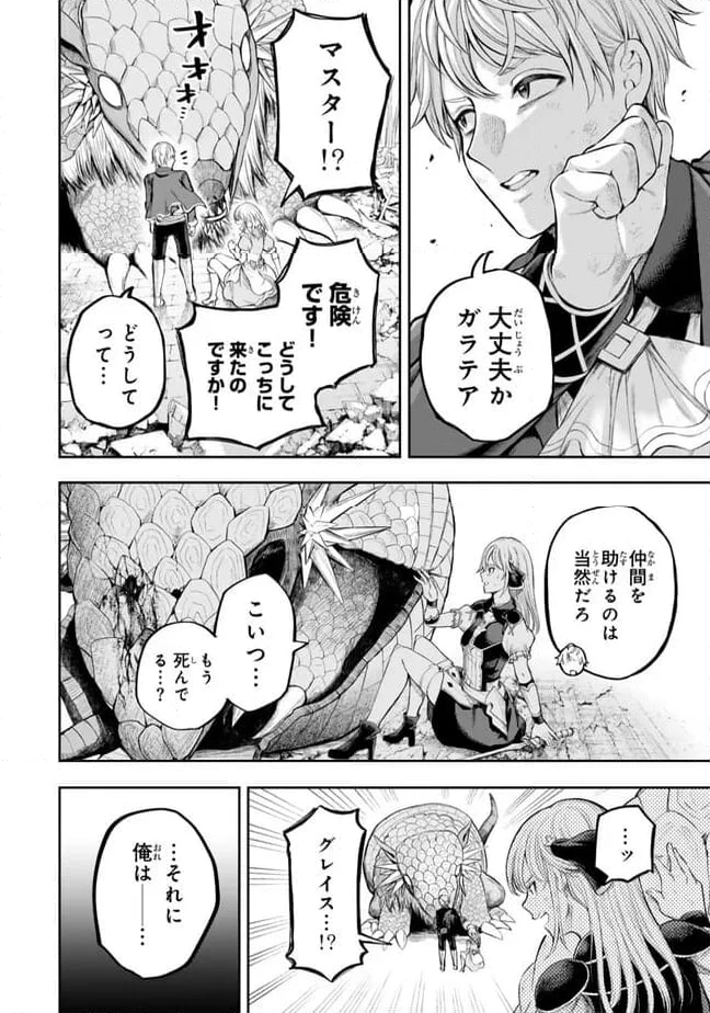ページ 12 — 第3.2話