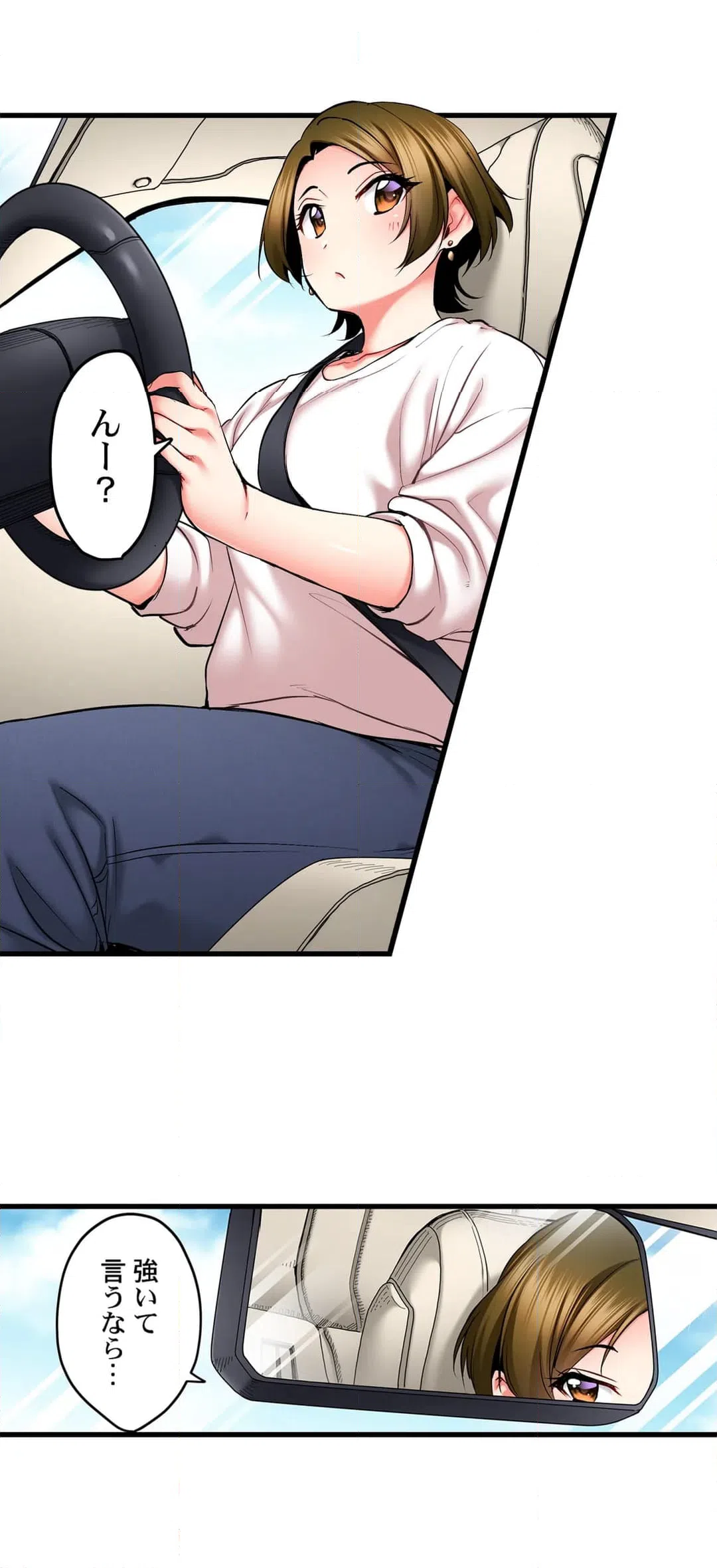 ページ 3 — 第55話