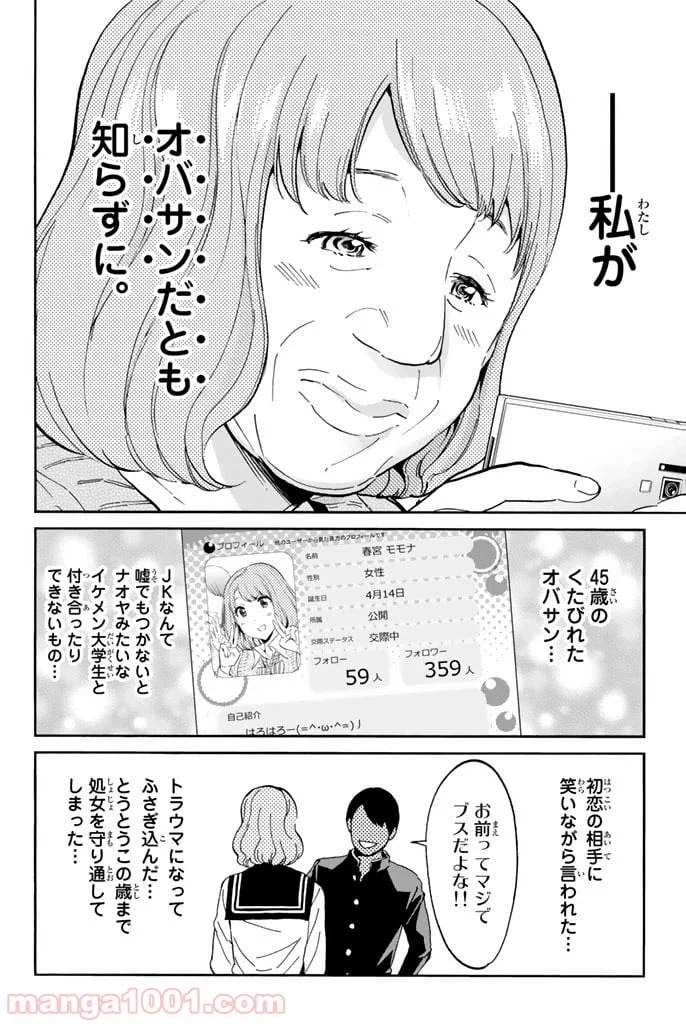 ページ 38 — 第22話