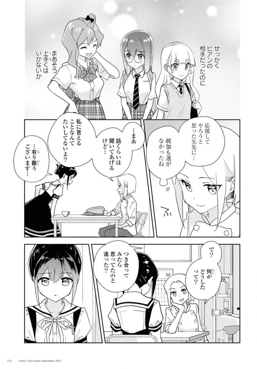 ページ 5 — 第54.1話