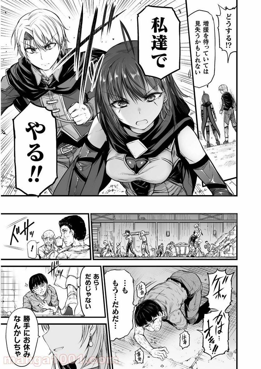 ページ 9 — 第3話