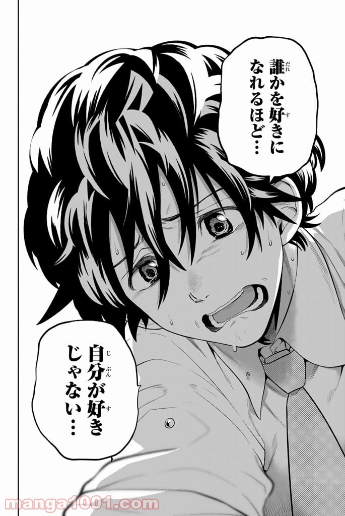 ページ 22 — 第47話