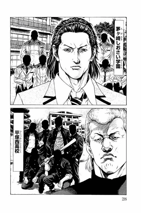 ページ 24 — 第28話