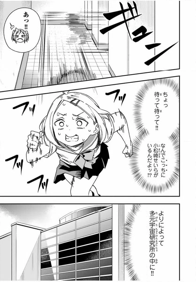 ページ 9 — 第21話
