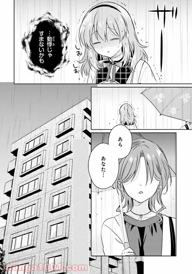 ページ 6 — 第9話