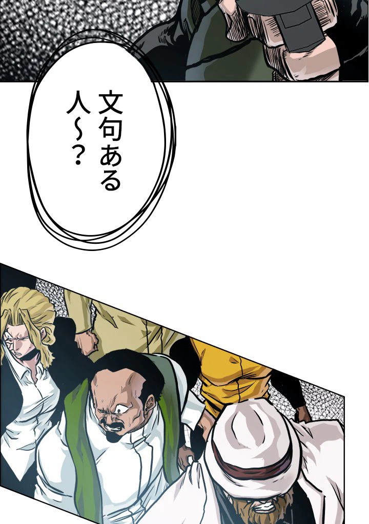 ページ 7 — 第210話