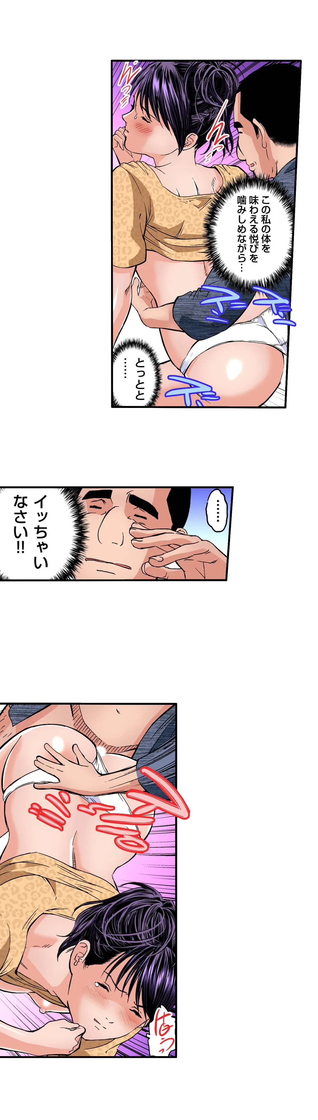 ページ 11 — 第62話