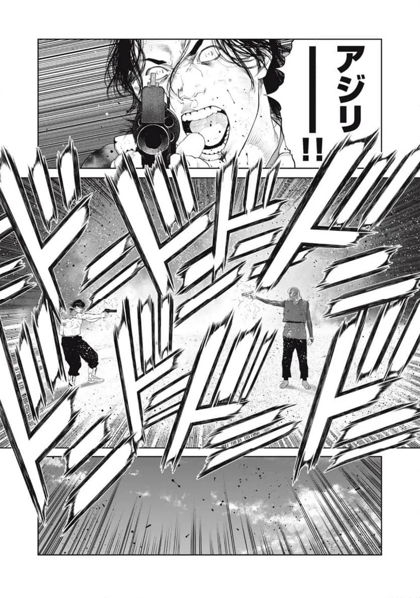 ページ 17 — 第75話
