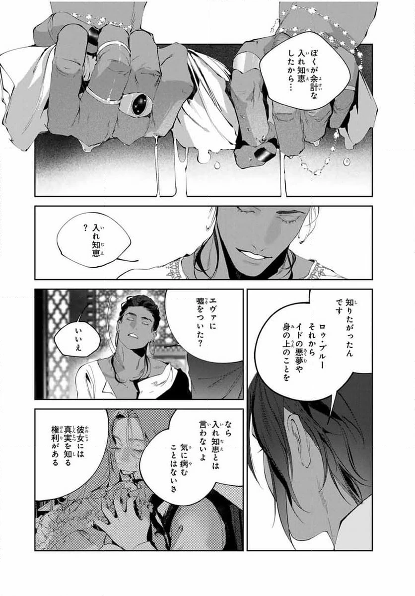 ページ 4 — 第9話