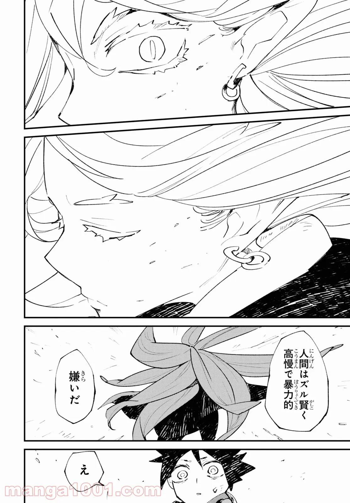 ページ 6 — 第12.2話
