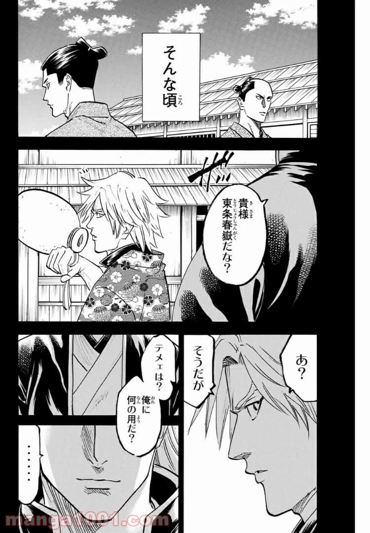 ページ 6 — 第81話