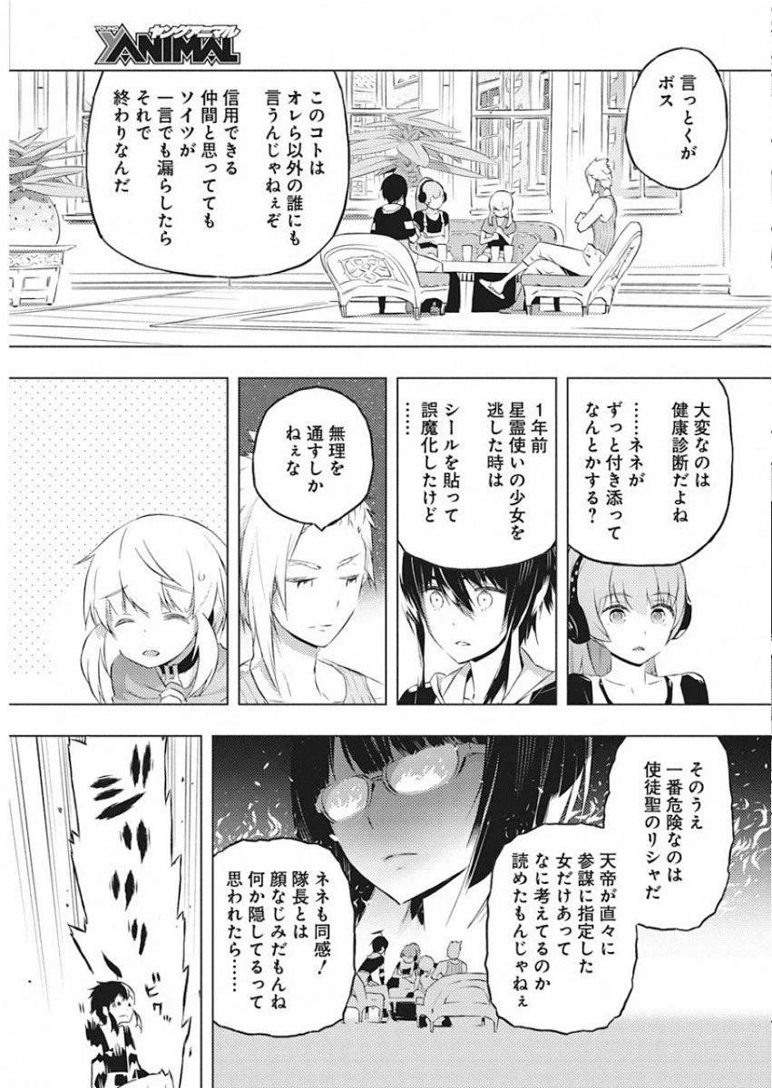 ページ 17 — 第17話