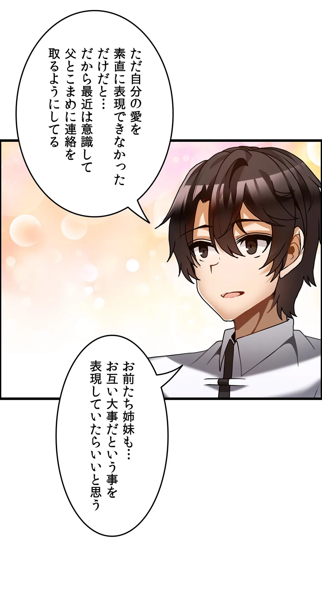 ページ 18 — 第26話