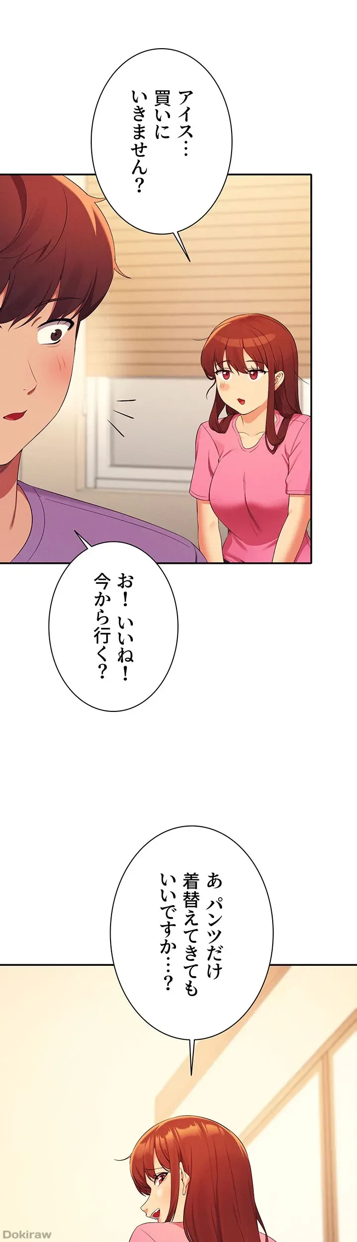 ページ 18 — 第98話