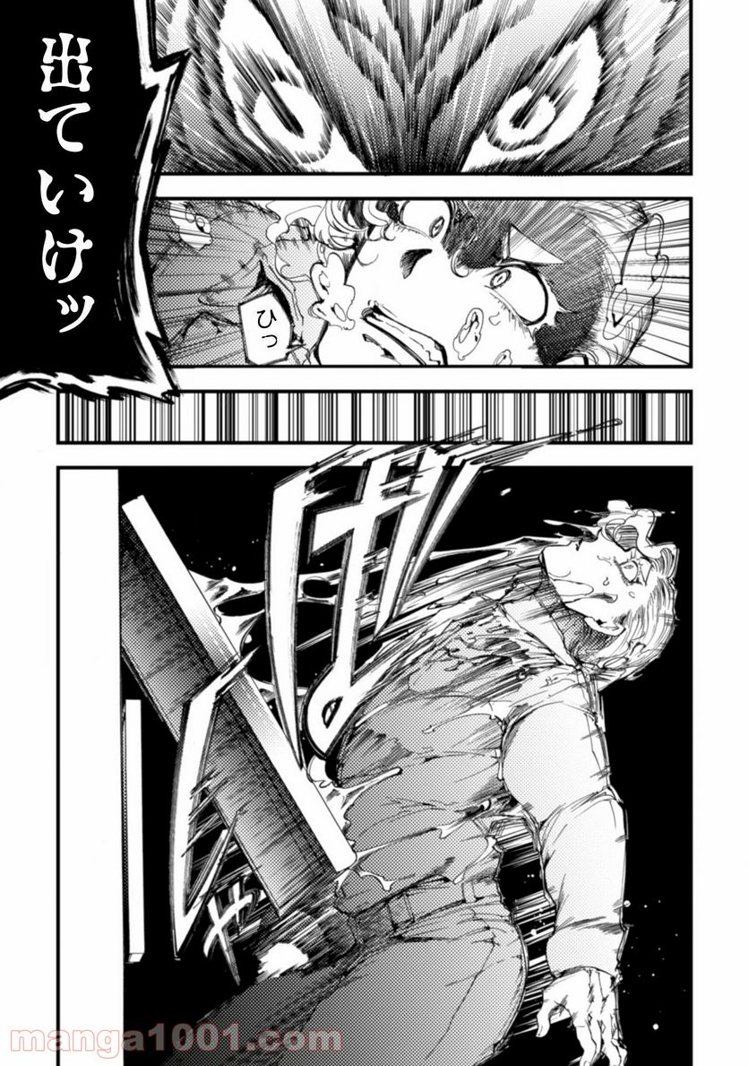 ページ 21 — 第1話