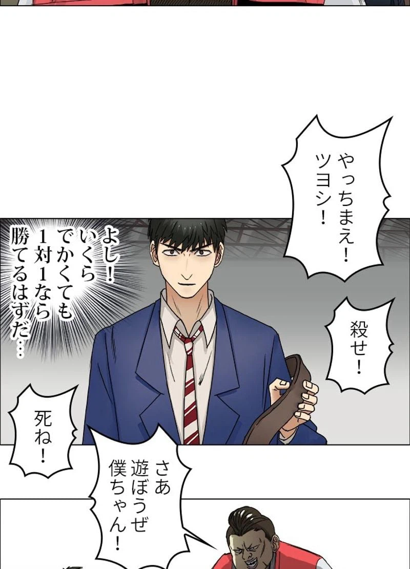 ページ 17 — 第9話