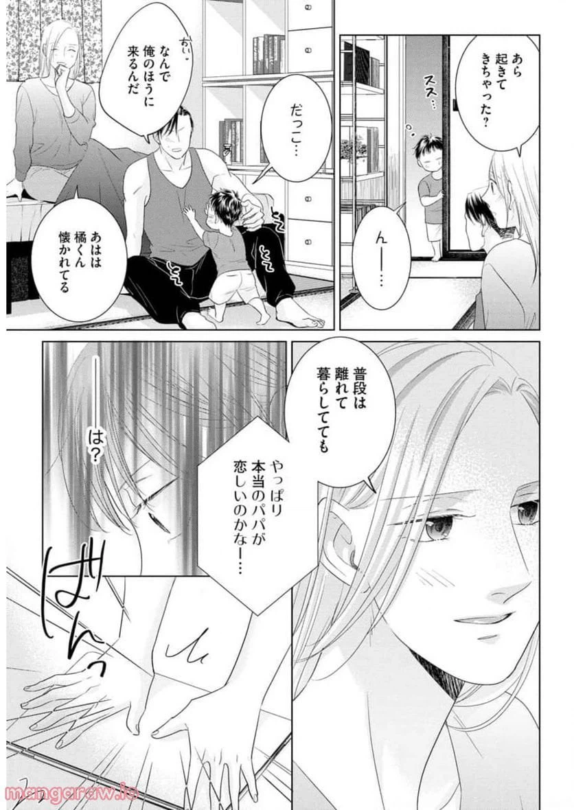 ページ 23 — 第10話