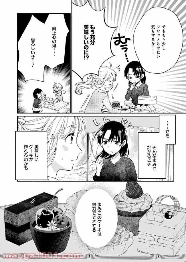 ページ 36 — 第3話