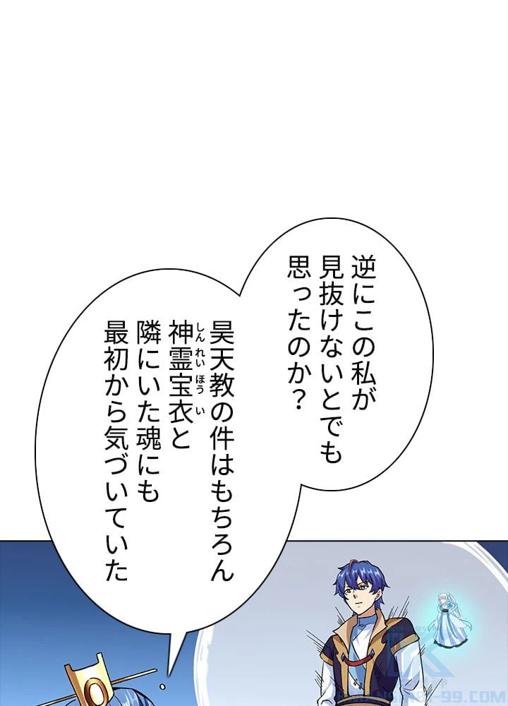 ページ 26 — 第199話