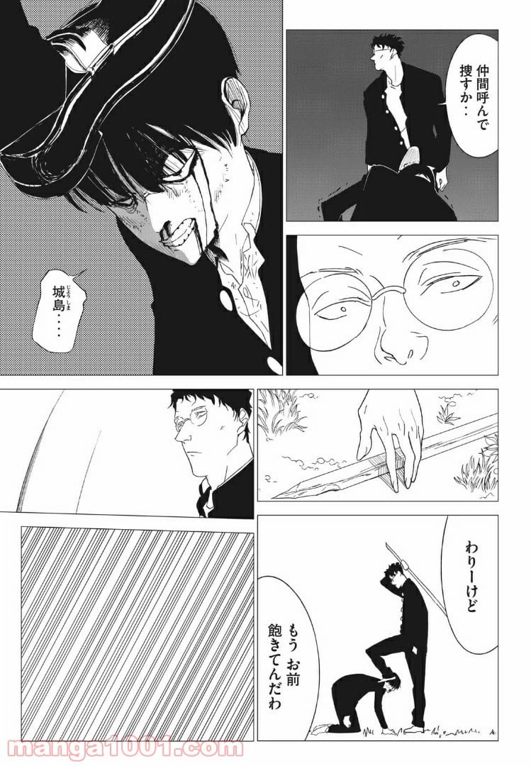 ページ 3 — 第2話