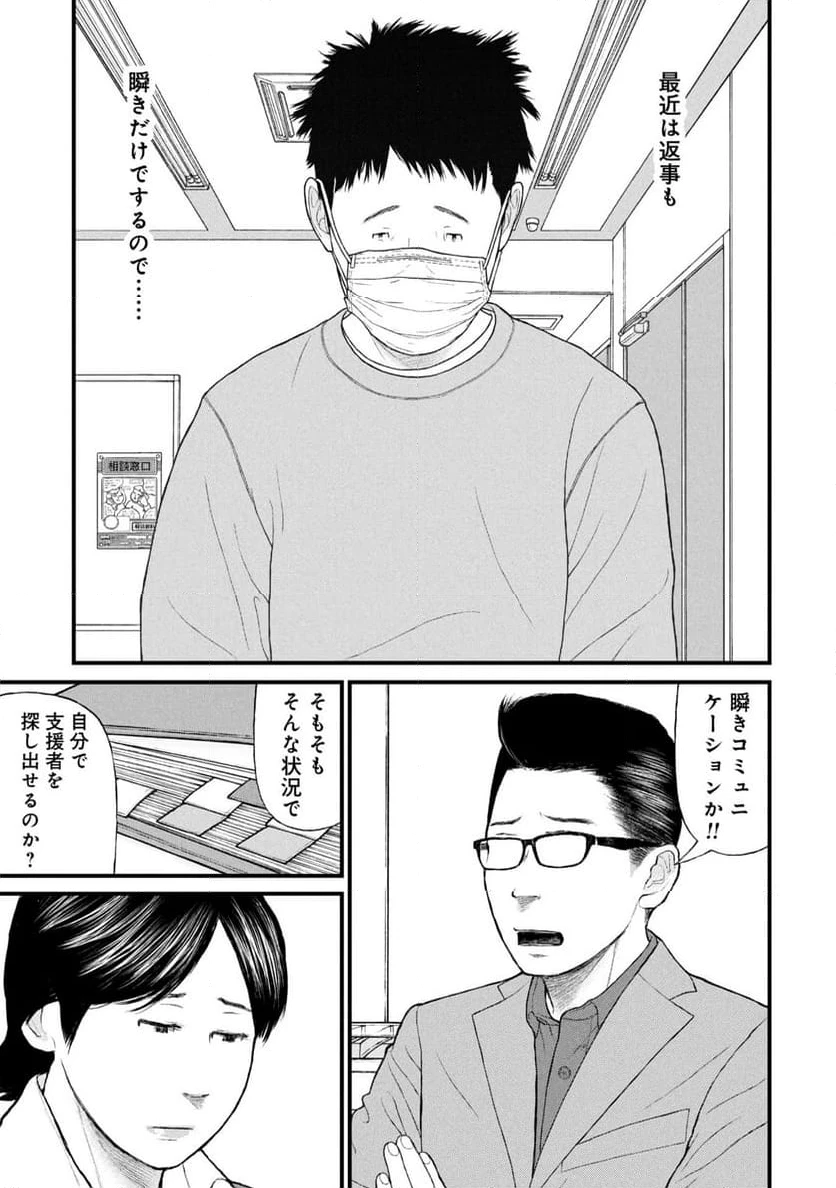ページ 35 — 第82話
