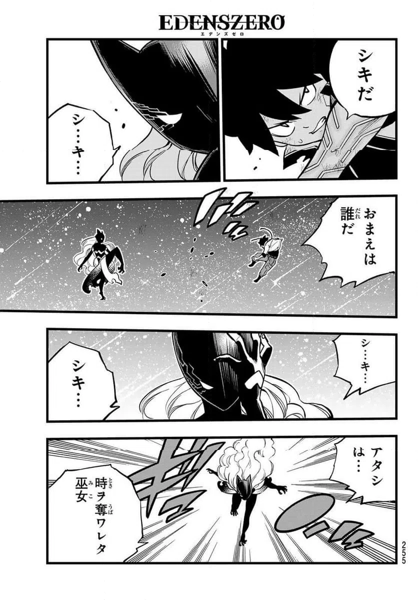ページ 9 — 第284話