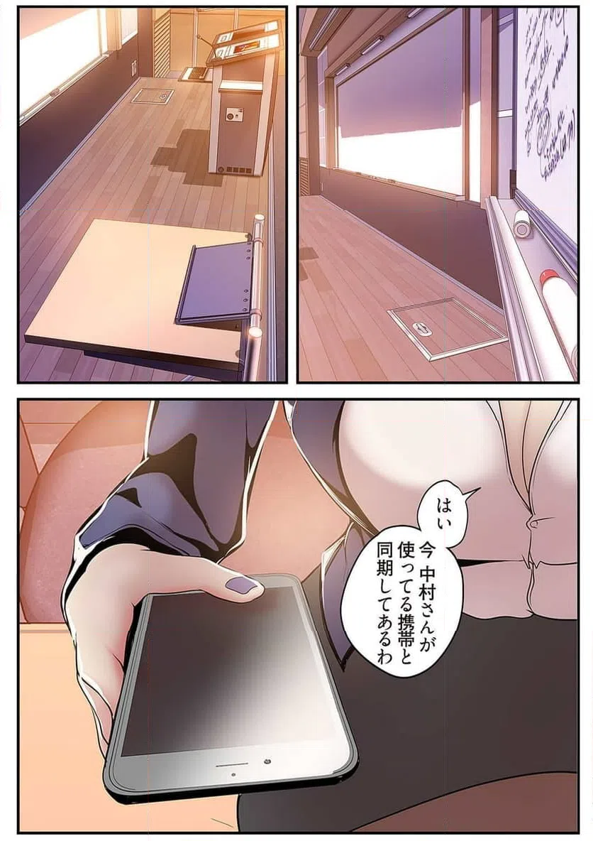 ページ 30 — 第13話