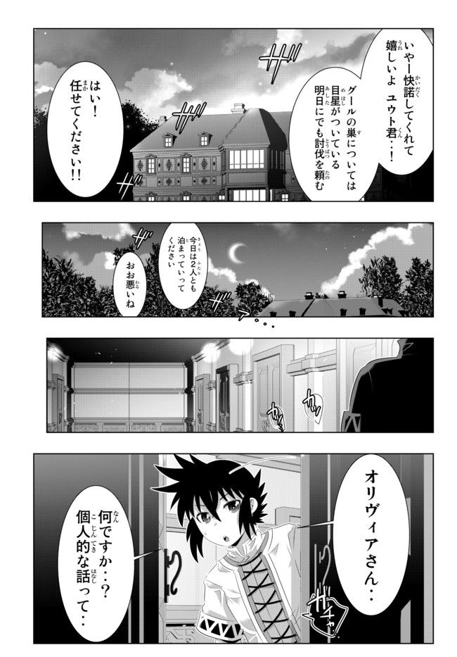 ページ 19 — 第49話