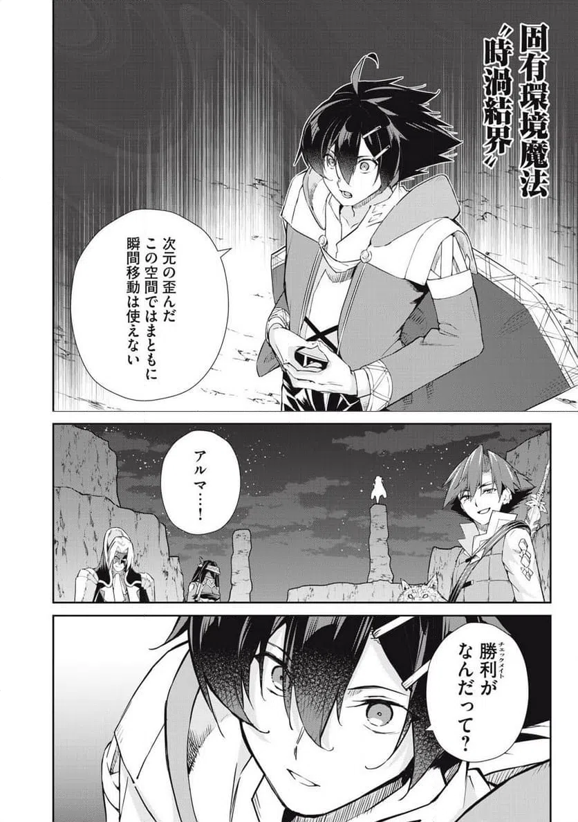 ページ 10 — 第55話