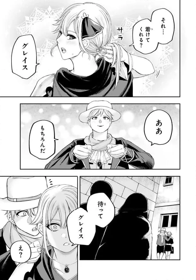 ページ 16 — 第6.3話