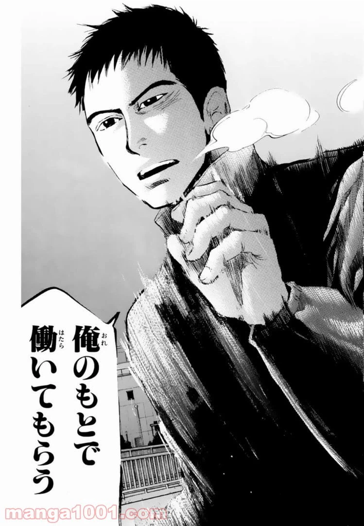 ページ 17 — 第133話