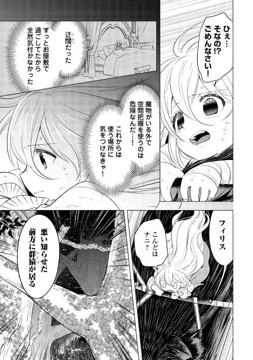 ページ 23 — 第4話