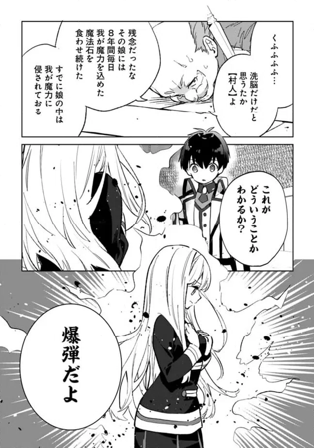 ページ 9 — 第27.2話