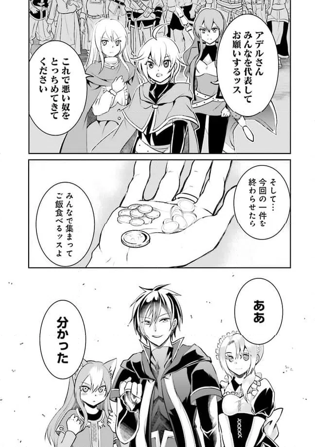 ページ 5 — 第10.4話