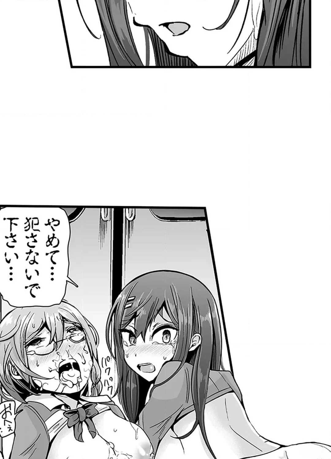 ページ 37 — 第2話