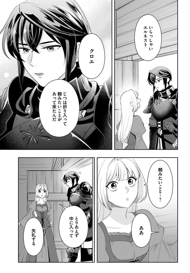 ページ 5 — 第7.4話