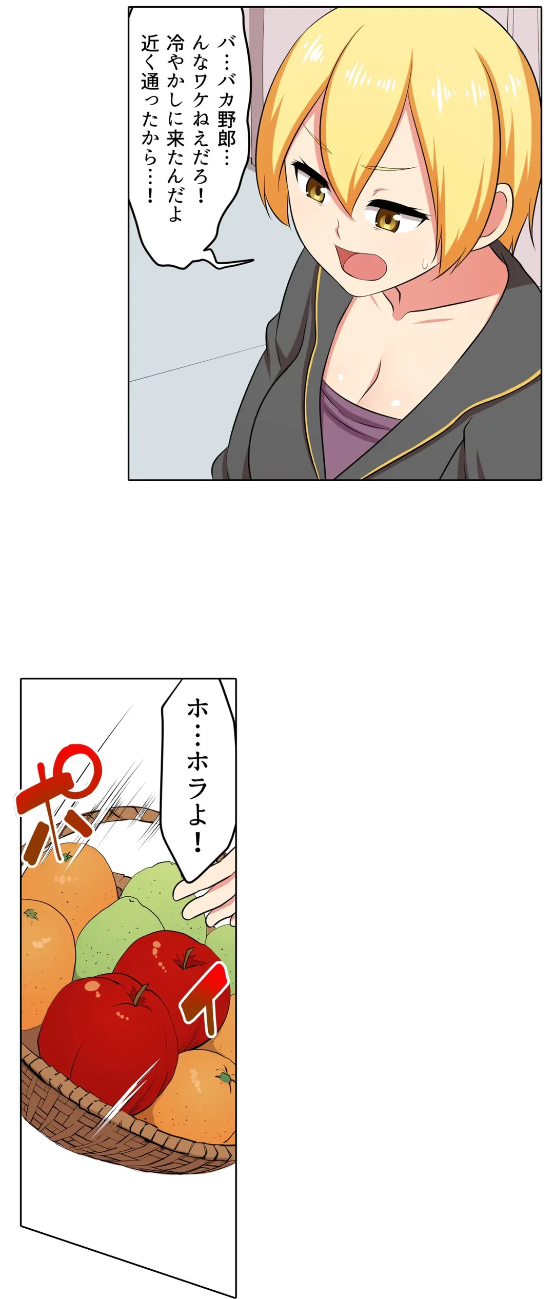 ページ 7 — 第46話