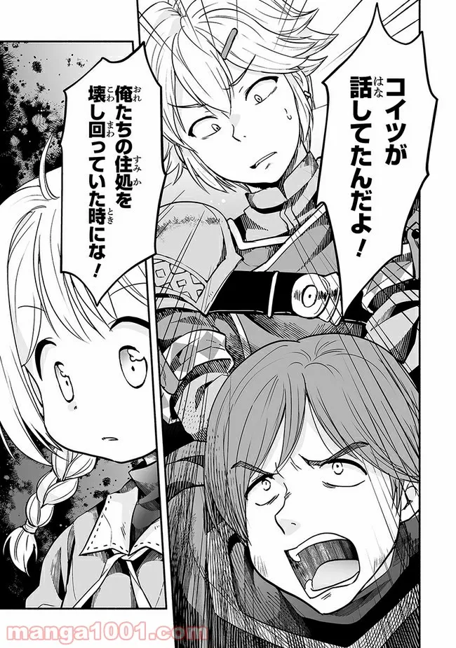 ページ 5 — 第14話