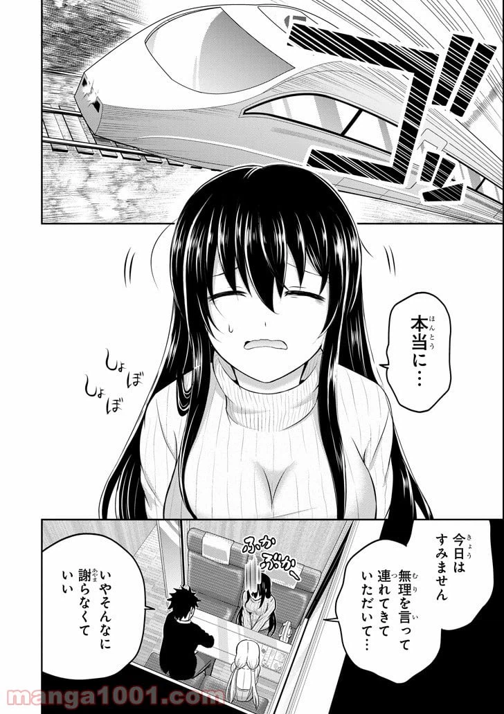 ページ 12 — 第22話